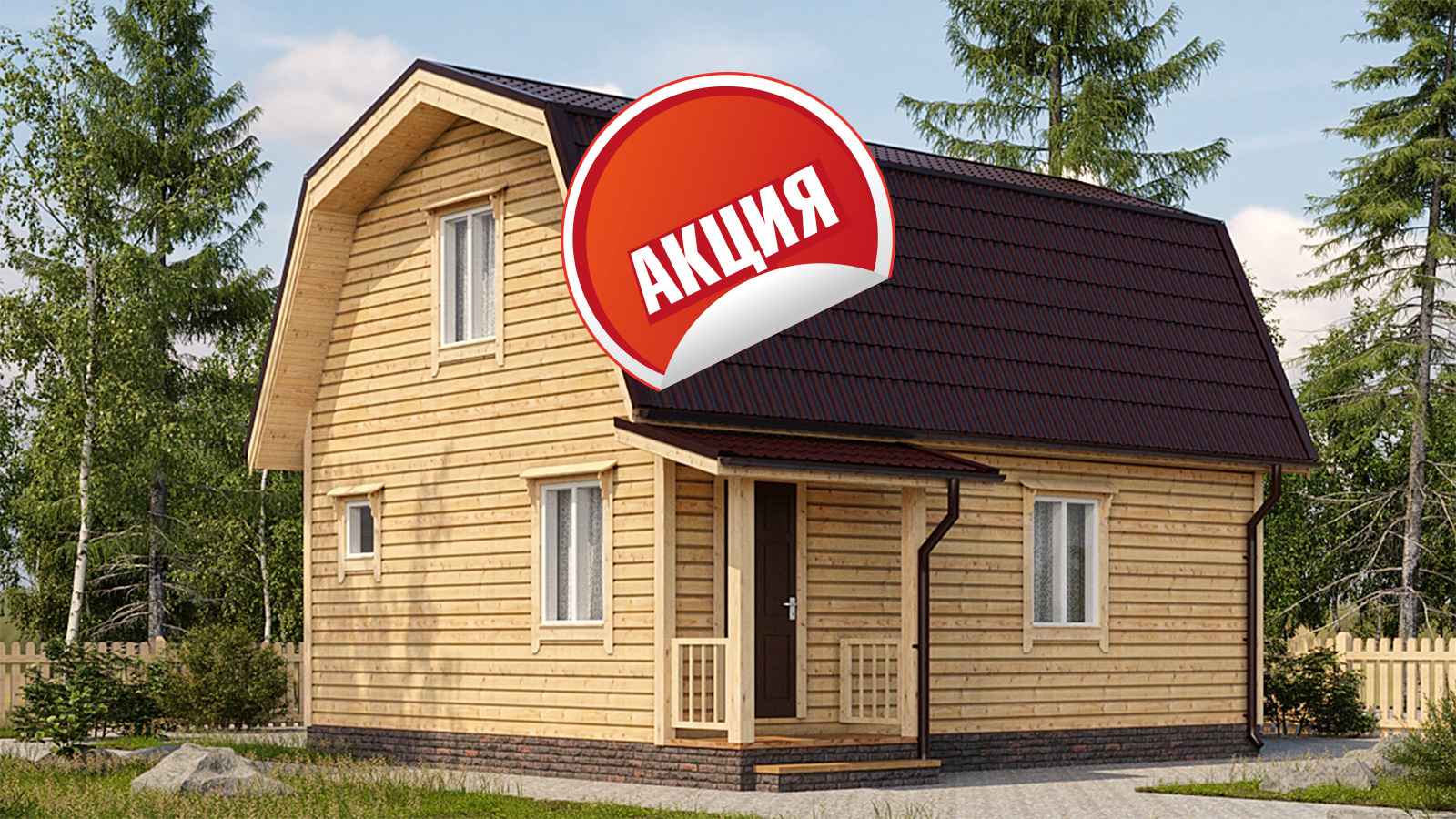 Дом Авангард  за 1 046 000 рублей
